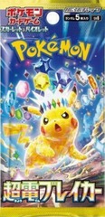 Pokemon - Super Electric Breaker - Booster Pack - JAPANESE